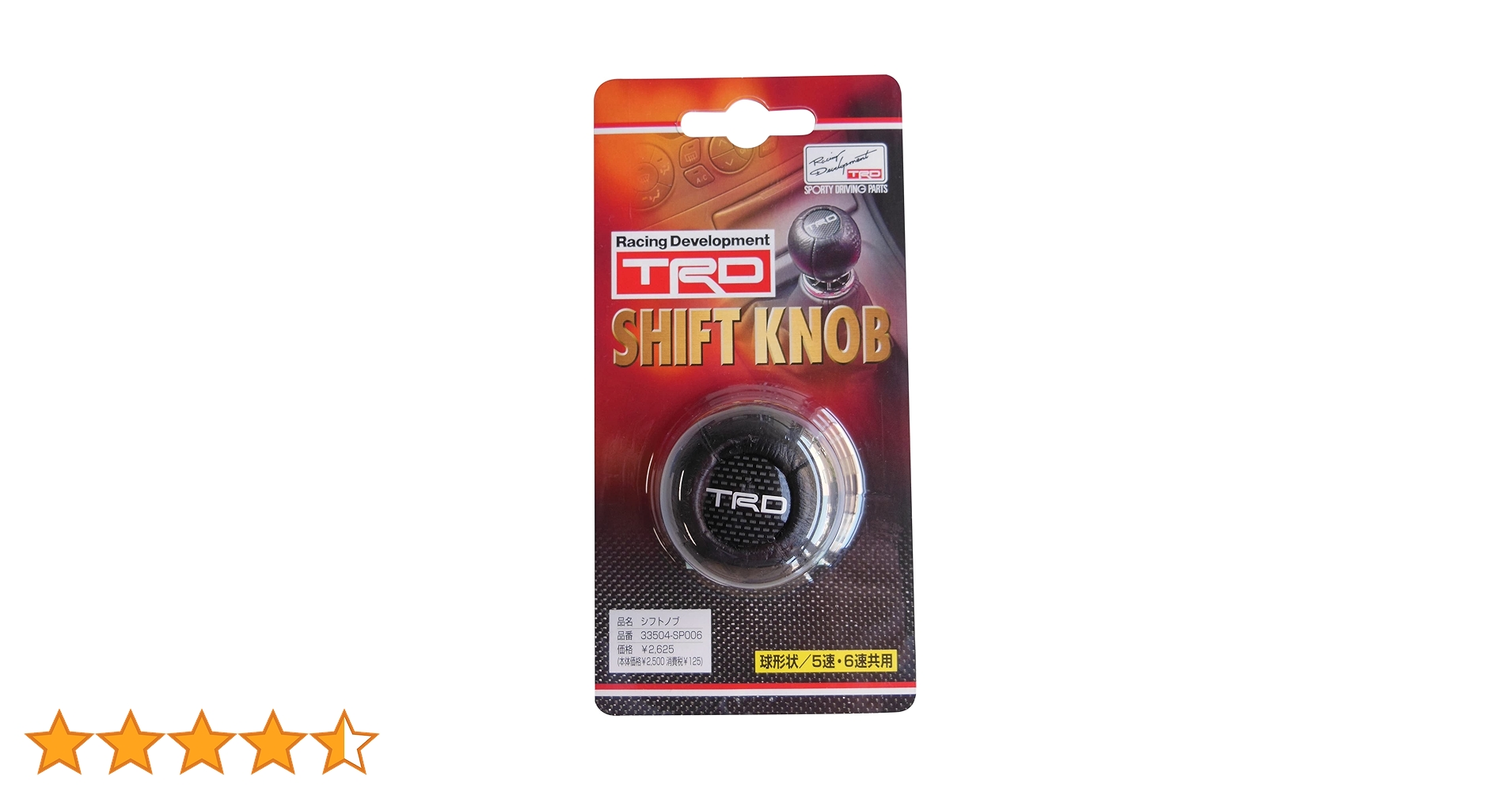 Amazon | TRD シフトノブ 5速・6速MT用 33504-SP006 | シフトノブ | 車